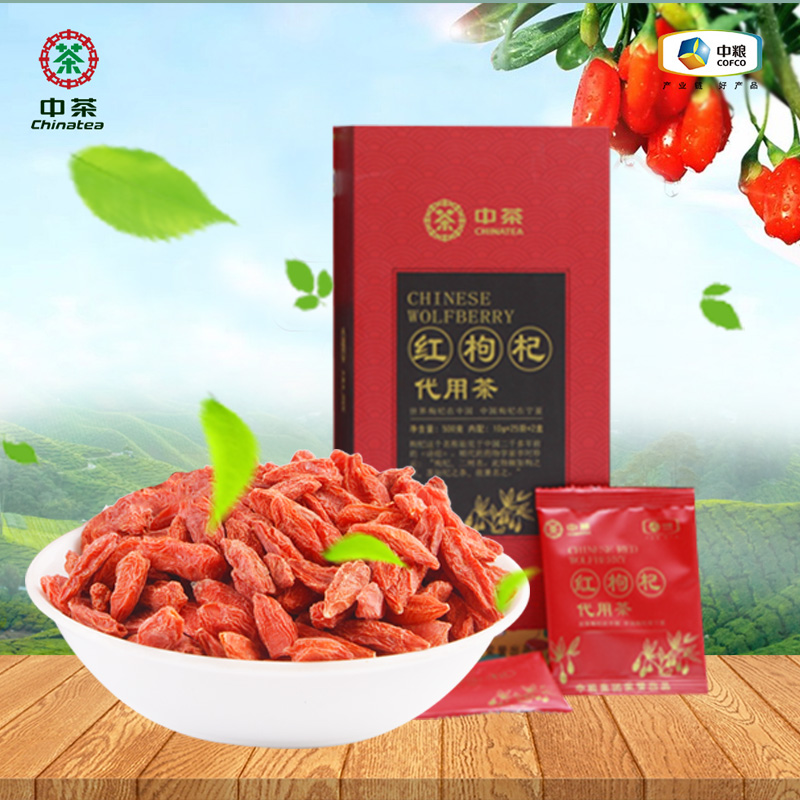 中粮中茶红枸杞代用茶礼盒