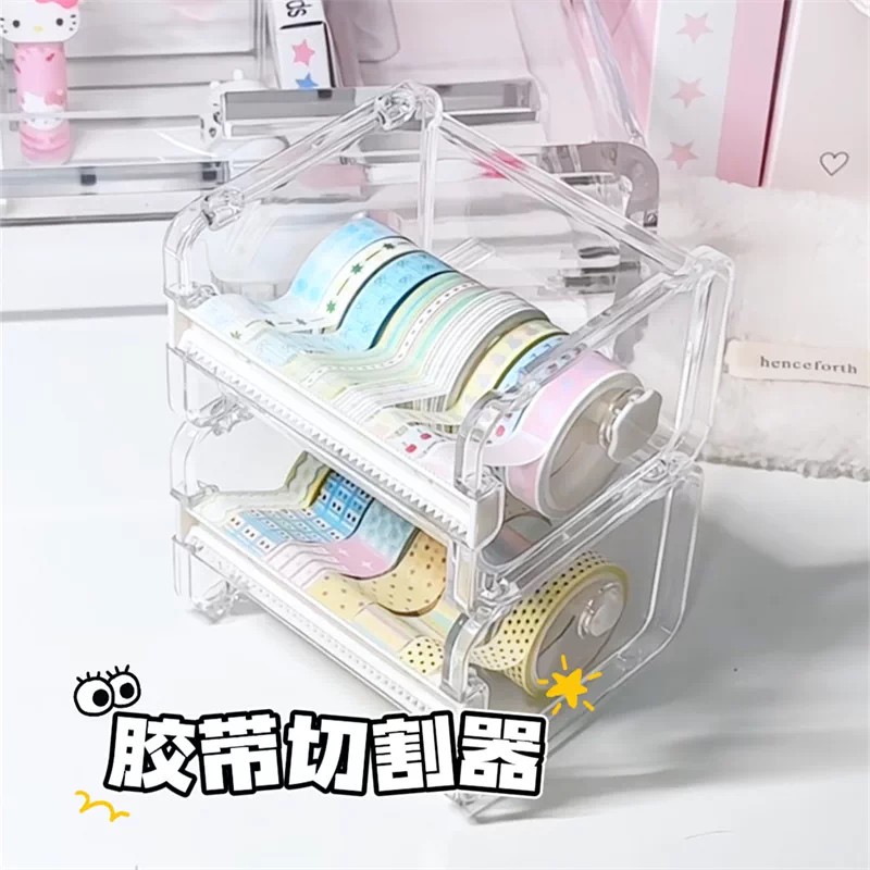 手账胶带切割器透明亚克力桌面收纳盒迷你分装架胶带收纳切割座