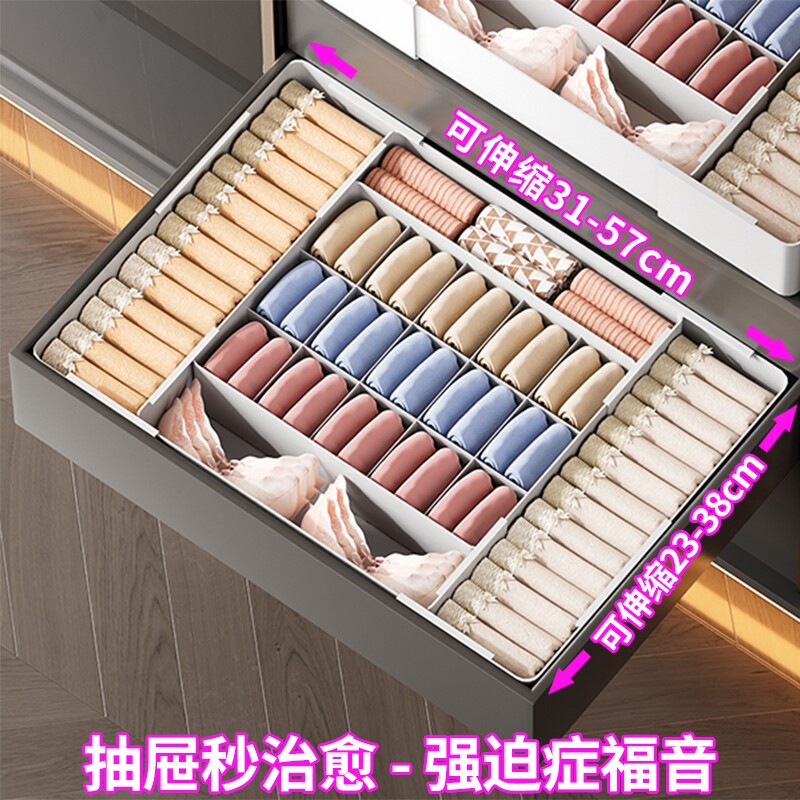 袜子收纳盒分隔整理箱伸缩三合一文胸内裤内衣储物盒家用衣柜神器