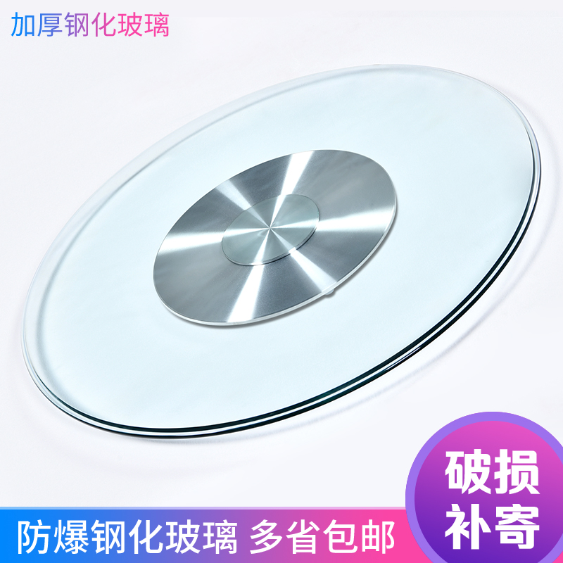 圆桌转盘钢化玻璃家用旋转圆形酒店饭桌实木透明台面底座餐桌转盘