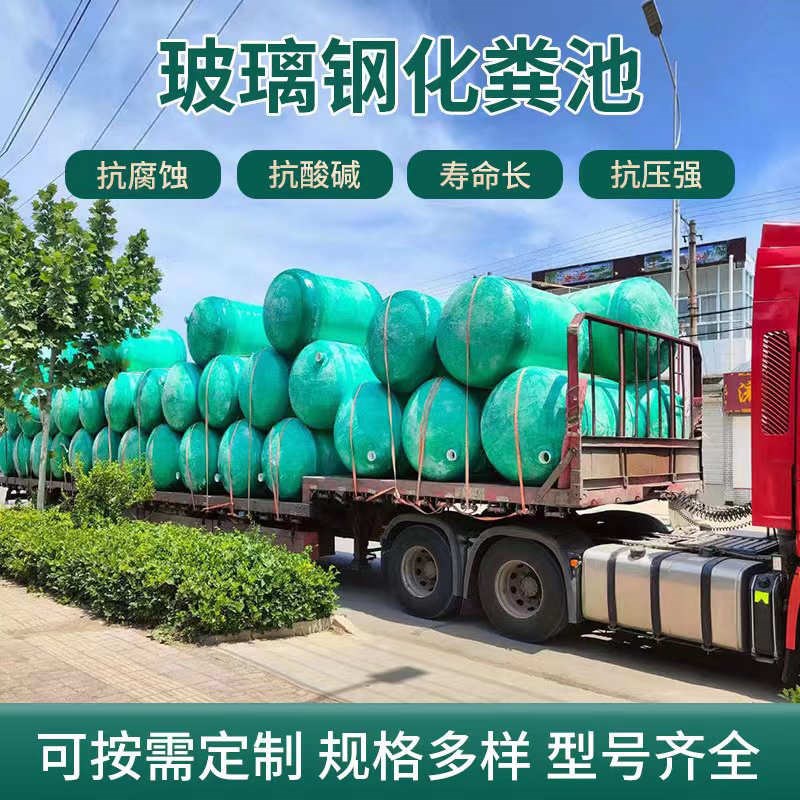 玻璃钢化粪池玻璃钢家用三格化粪池立方农村100式化粪池 化粪池