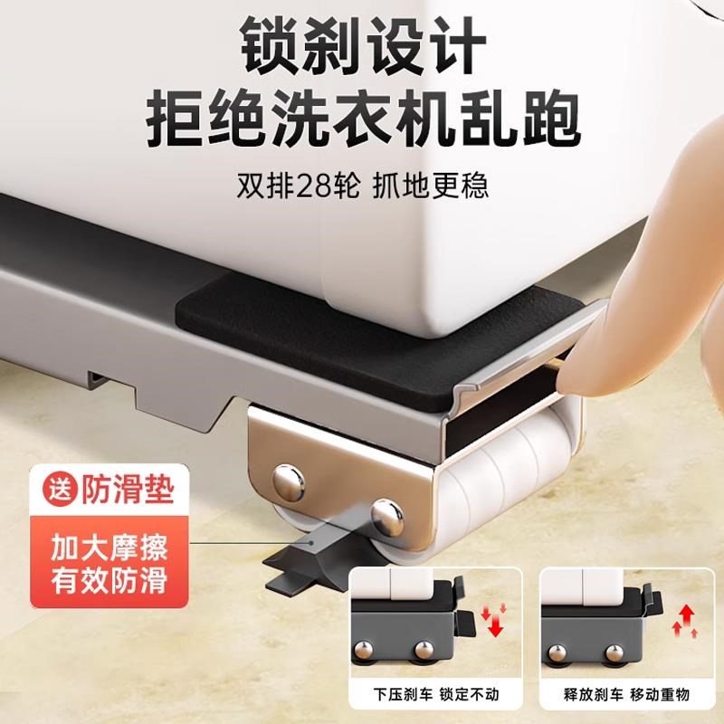 底座可移动滑轮洗衣机底座架托架神器置物架滚筒垫高支架