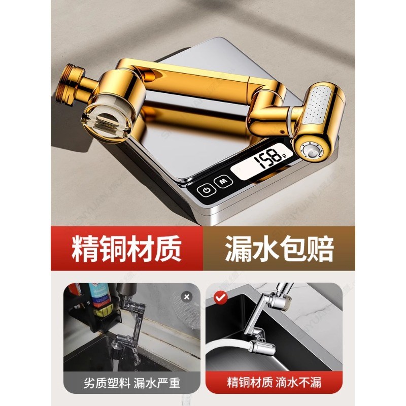 四档机械臂万向水龙头旋转出水嘴延伸洗脸盆起泡器接头防溅头神器