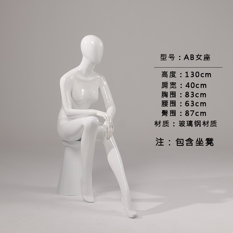 服装模特道具女坐姿橱窗假人体人偶模型陈列展示仿真模特女展示架
