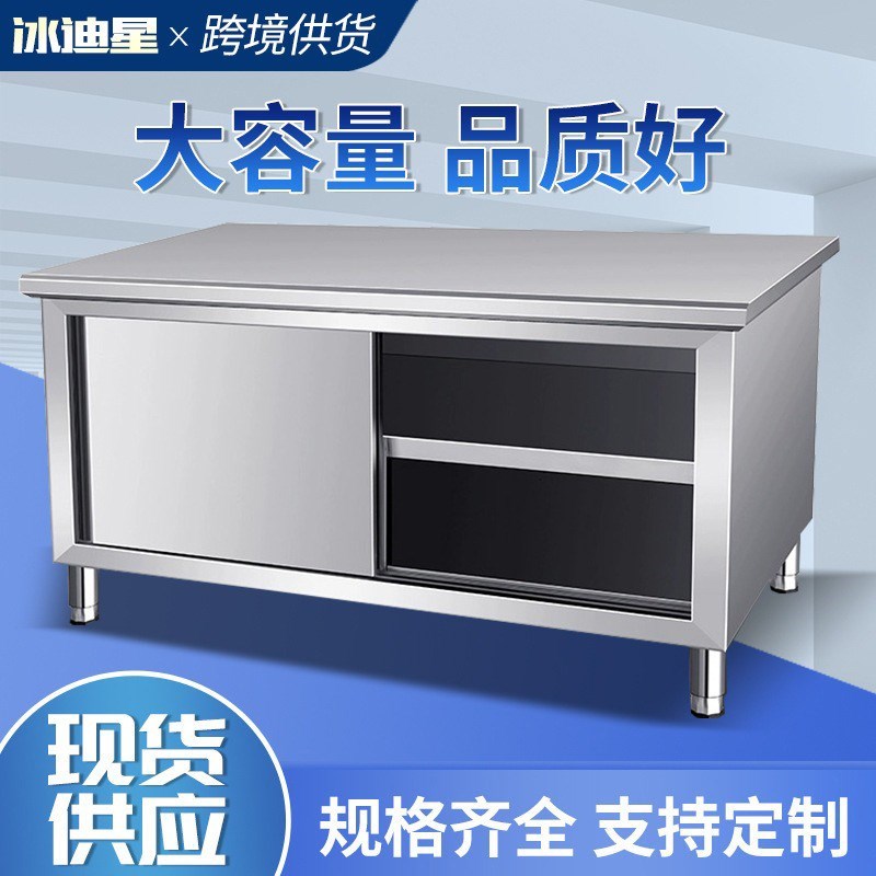 不锈钢工作台商用打包打荷台带拉门操作台面厨房切菜桌子家用