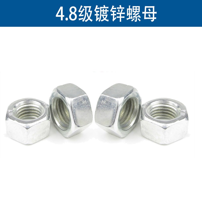 包邮4.8级镀锌外六角镀锌螺母螺丝帽M2M3M4M5M6M8M10--M24