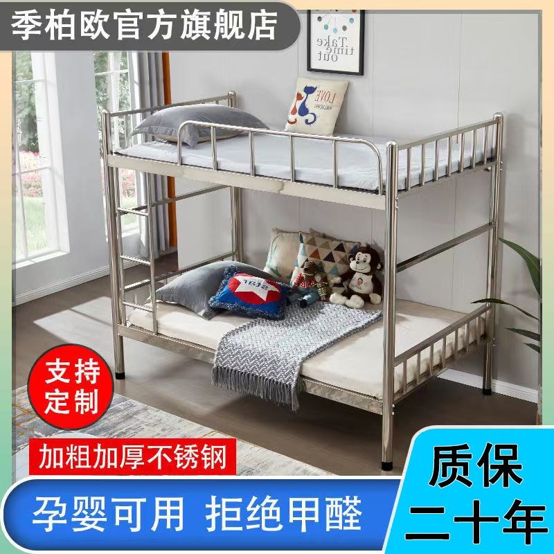 双层上下铺不锈钢床现代简约二层床定制床工厂宿舍铁艺床高低床