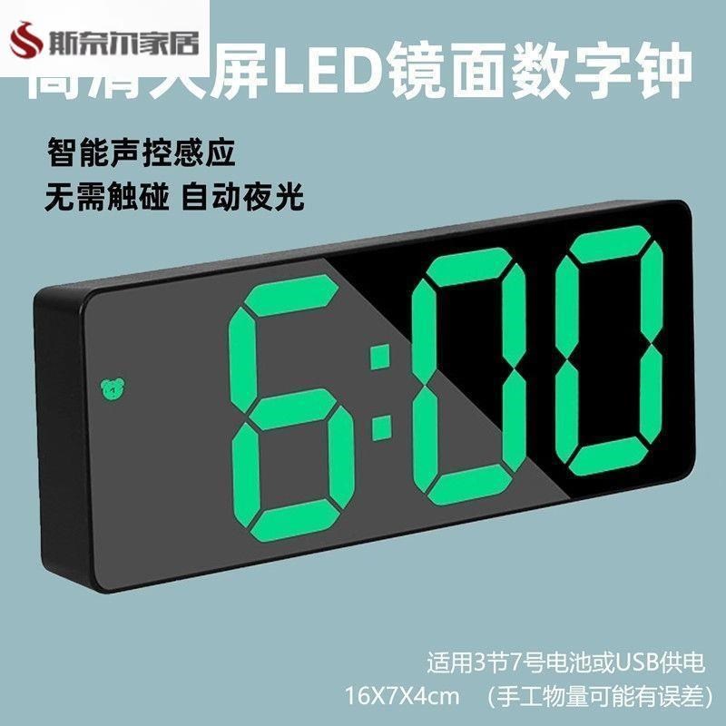 简约大屏LED镜面数字时钟学生摆台桌插电闹钟老人发光床头电子表