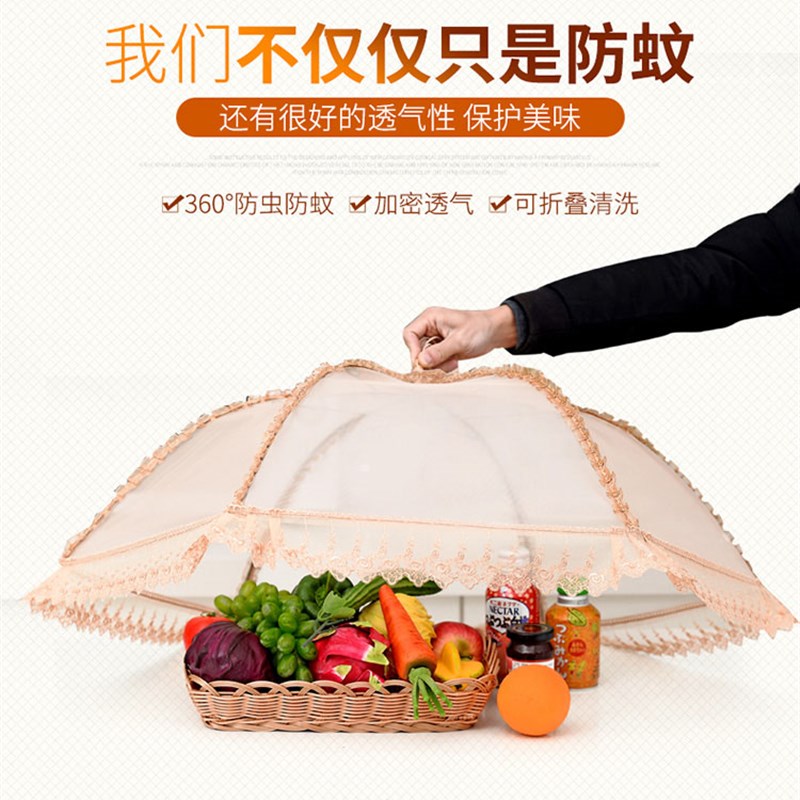 饭菜罩子桌盖菜罩可折叠餐桌罩食物防苍蝇长方形家用网纱遮菜盖伞