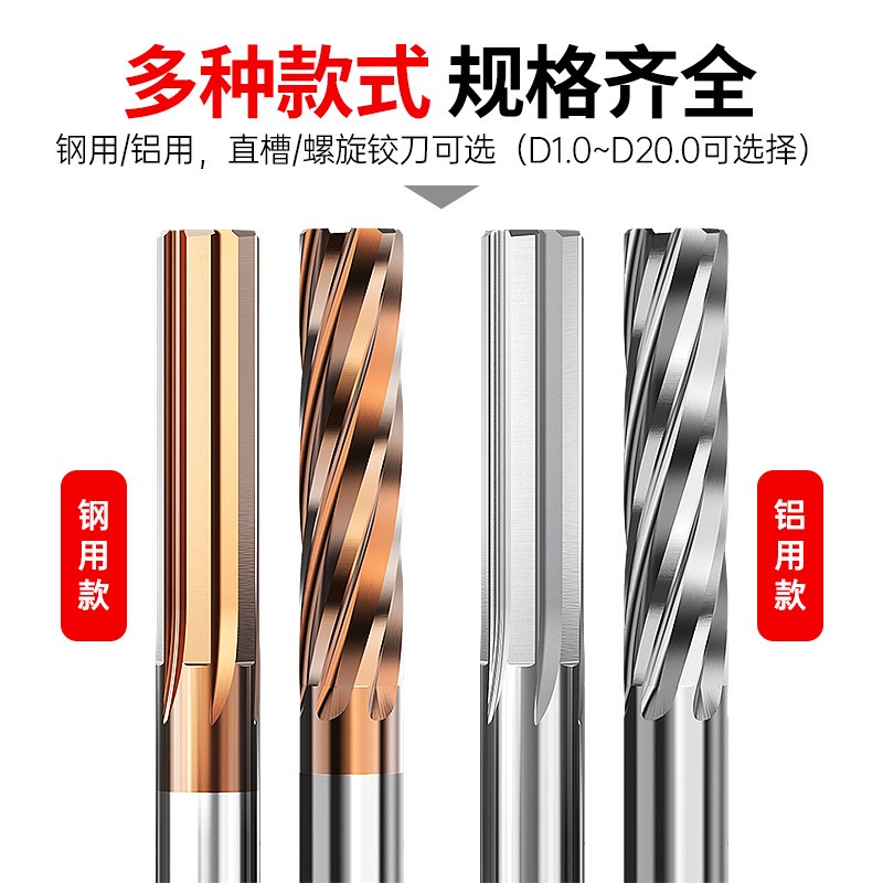 钨钢铰刀硬质合金绞刀6.1 6.2 6.3 6.4 6.5 6.6 6.7 6.8 6.9 7.0