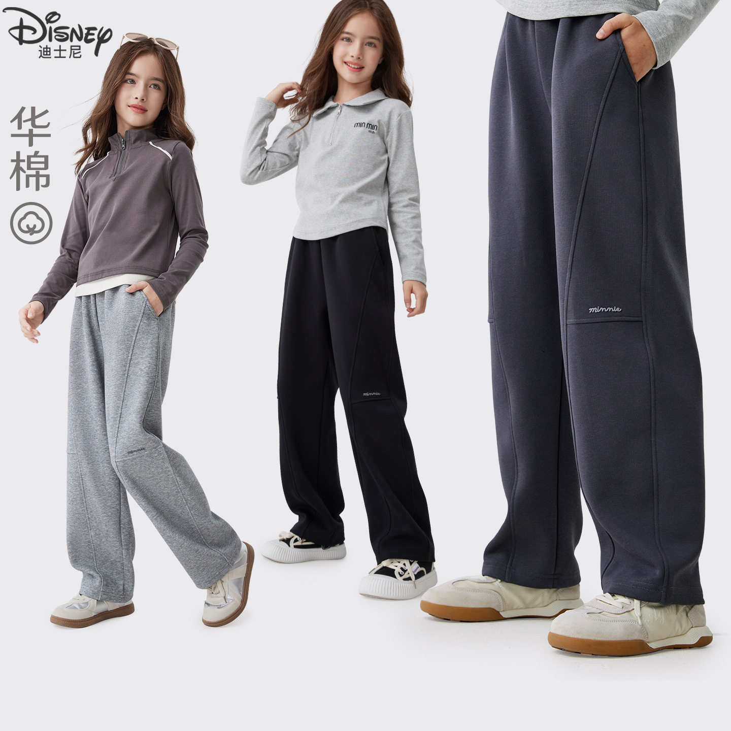 Disney女童裤子秋冬26新款儿童弯刀阔腿裤大童休闲洋气长裤直筒裤