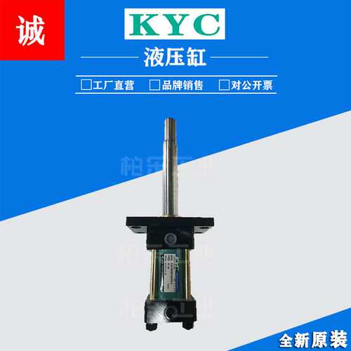 韩国KYC油缸KHA系列液压缸 KHA-FA63B140N20A-G 焊接模具液压油缸