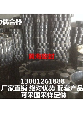 液力偶合器弹性梅花垫弹性盘梅花盘大连营城子YOX560液力配套