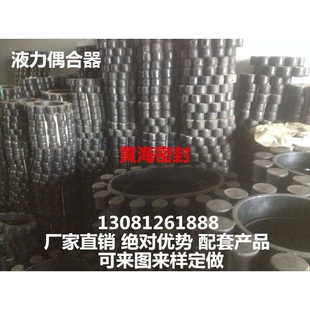 液力偶合器弹性梅花垫弹性盘梅花盘大连营城子YOX560液力配套
