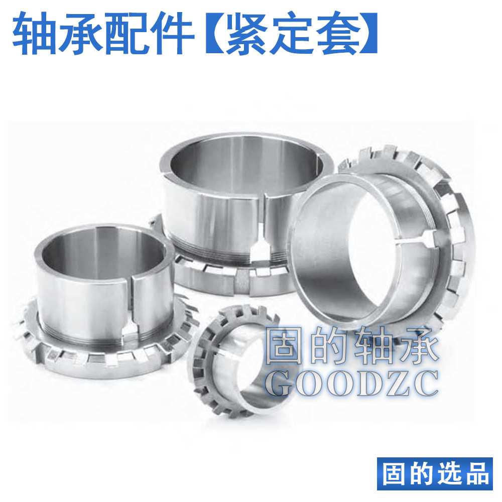 轴承大锁套 H3120 紧定套 HE2318X 锁紧螺母 KM20 轴承配件
