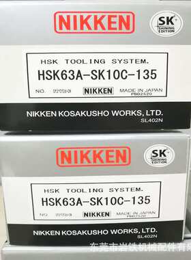 日研HSK细杆刀柄HSK63A-SK10C-135 HSK63A-SK20C-120 SK20-8