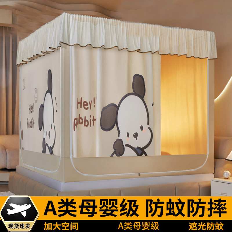 蚊帐家用卧室免安装防摔儿童蒙古包遮光床帘纹账保暖帐篷图片