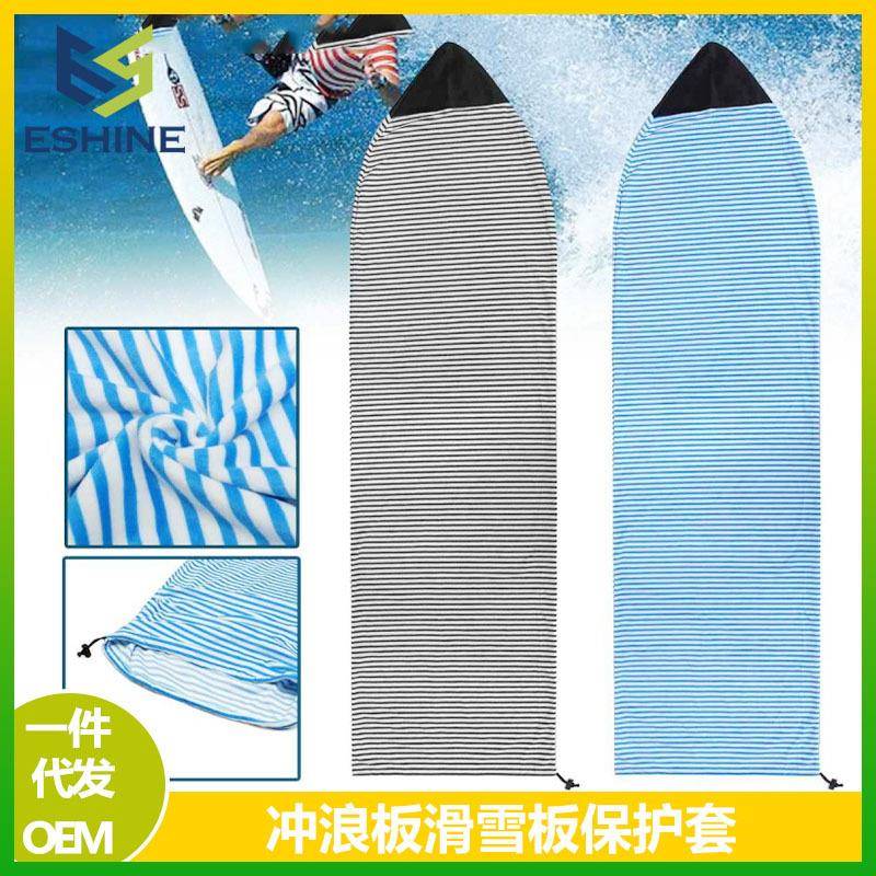 跨境户外冲浪板防水防尘保护罩皮划艇滑雪板保护套SUP桨板防尘罩
