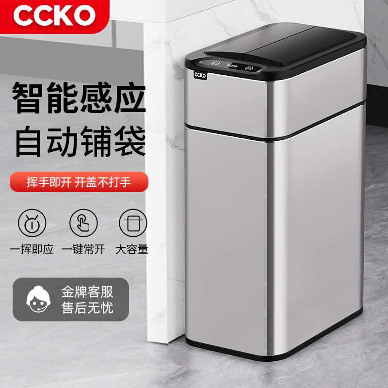 CCKO智能垃圾桶自动吸附感应式全自动家用大容量客厅厨房卫生间图片