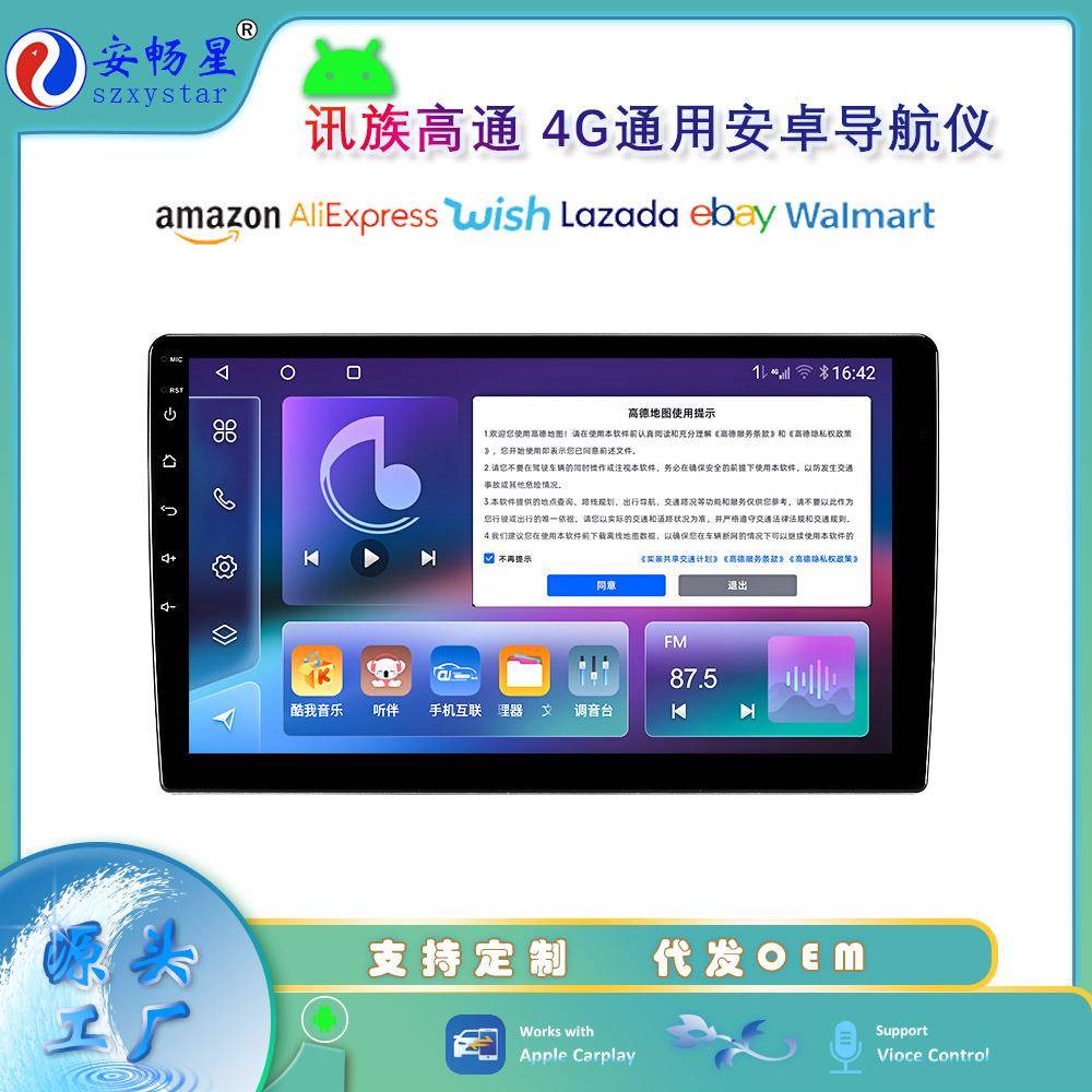 热销高通9寸/10寸4G全网通内置360全景AR导航手机停车监控一体机