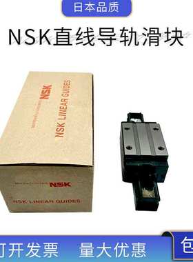 NSK滑块导轨 NAH 15 20 25 30 35 45 55 65 ANZ BNZ GMZ-L EMZ-K