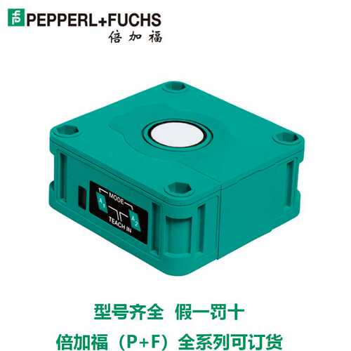 UB2000-F42-I-V15德国进口超声波传感器P*F