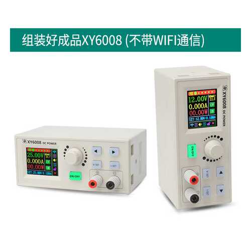XY6008数控直流稳压电源成品套件60V/8A/480W降压恒压恒流