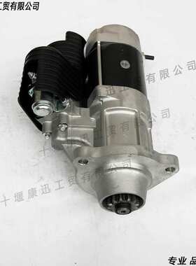6L ISLE汽车启动马达起动机5304291 适用于东风汽车康明斯柴油机