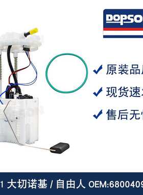 E7219M P76491M FG0888 SP7041M 68004095AB 68004095AA 原装替换