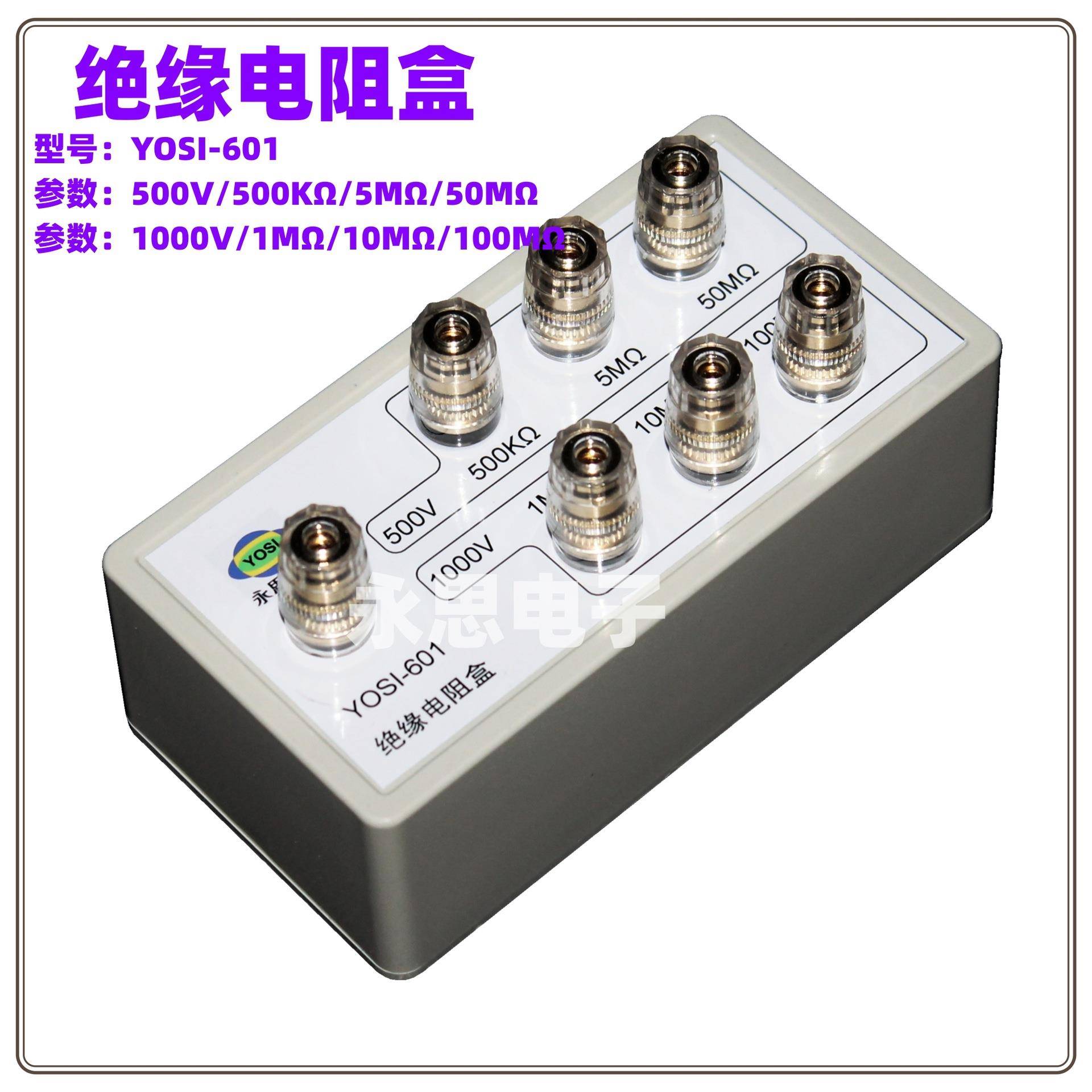 DC1500V1000兆欧绝缘电阻点检器3C验厂运行检查电阻点检盒点检仪