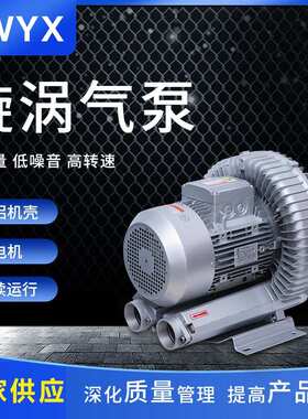 全风5.5kw高压鼓风机 YX-81D-2高压旋涡鼓风机加 工欢迎电询