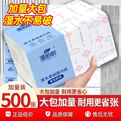 500张大包抽纸卫生纸家用实惠装擦手纸餐巾纸整箱批 发学生面巾纸