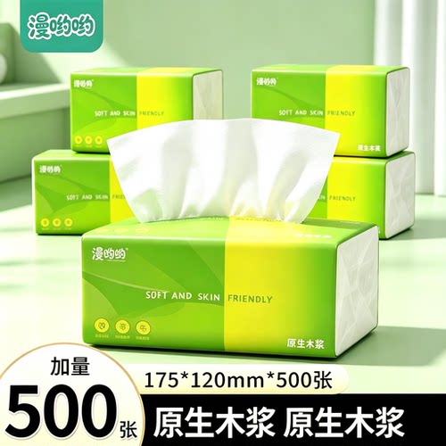一分购500张大包抽纸家用实惠卫生纸原木餐巾纸厨房抽纸擦手纸巾