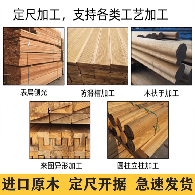 防腐木户外庭院地板木条龙骨实木B板樟子松木方农庄墙板柱子可定
