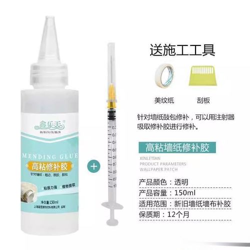 墙纸修补胶d 壁纸胶糯米胶 墙布胶 水翘边鼓包接缝强力 修复