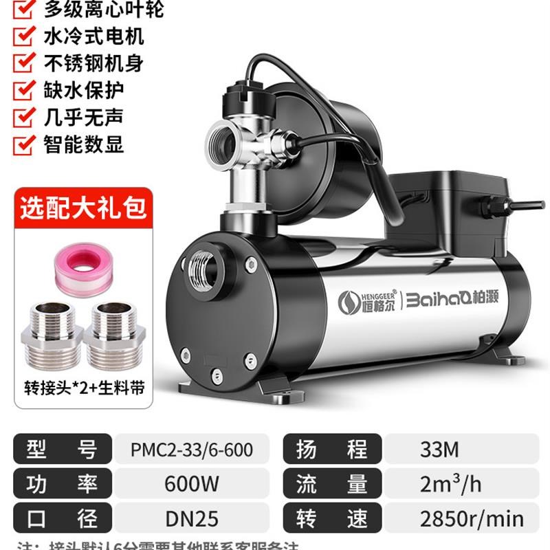 新款增压泵家g用自来水全自动多级全屋热水器加压泵水冷屏蔽式包