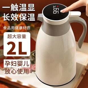 保温壶2024新款 家用大容量热暖水瓶G水壶结婚宿舍学生带温度显示