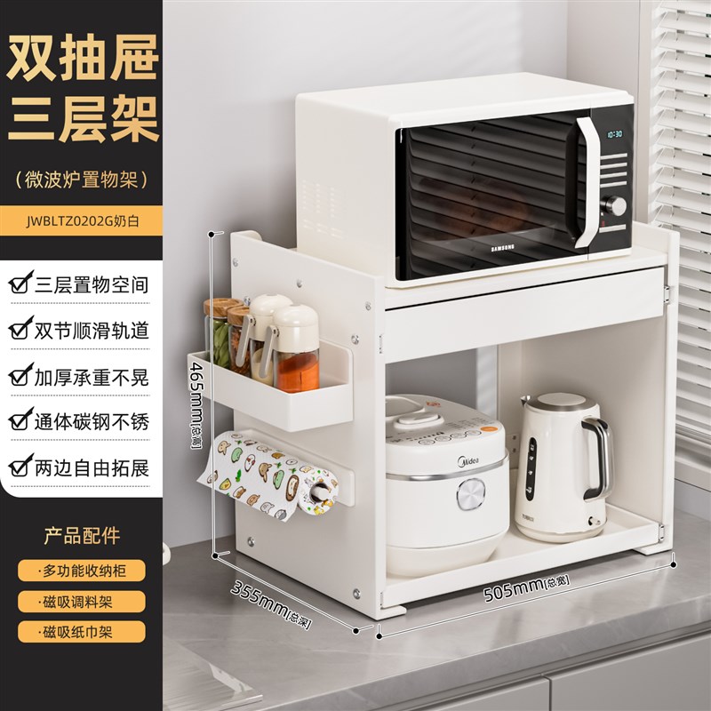 厨房微波炉置物架带抽屉双层台置放烤G箱台面电饭煲一体电器收纳