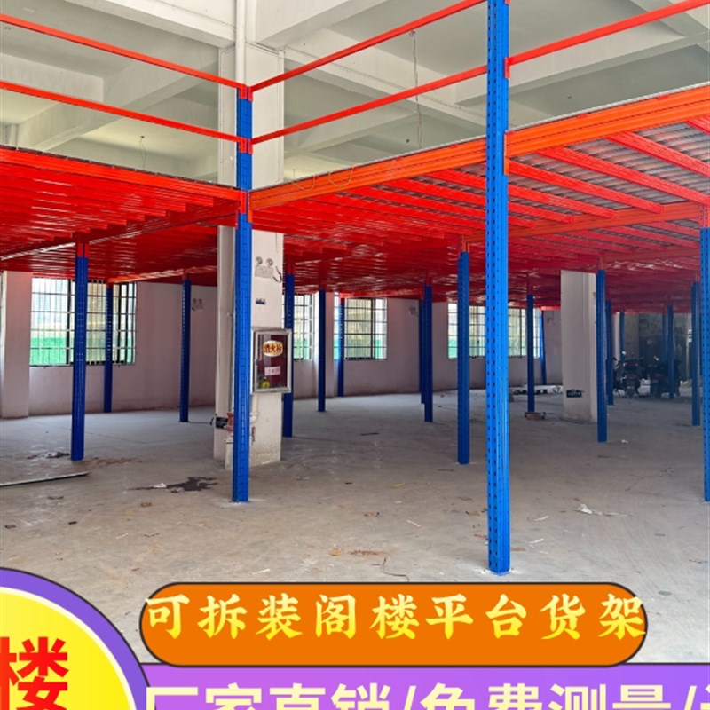 定制工字钢结构阁楼平台货架搭建办公室仓库车P间厂房二层隔断隔