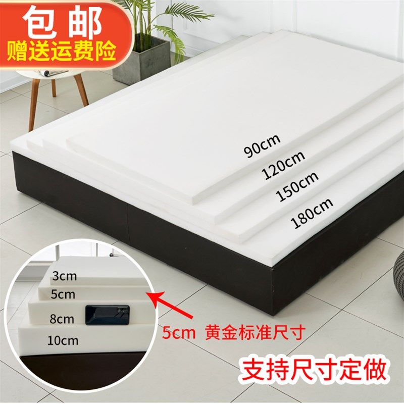 高密度海绵床垫1.5米1.8米单双B人可拆洗学生床软硬榻榻米飘窗定