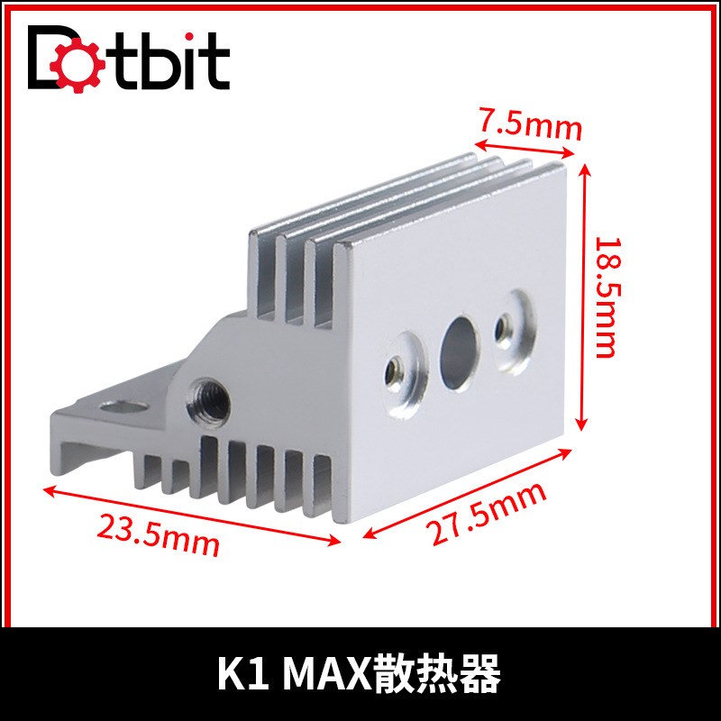 创想三维K1 MAX 3D打印机挤出头热端散热M器铝材质散热快安装简单