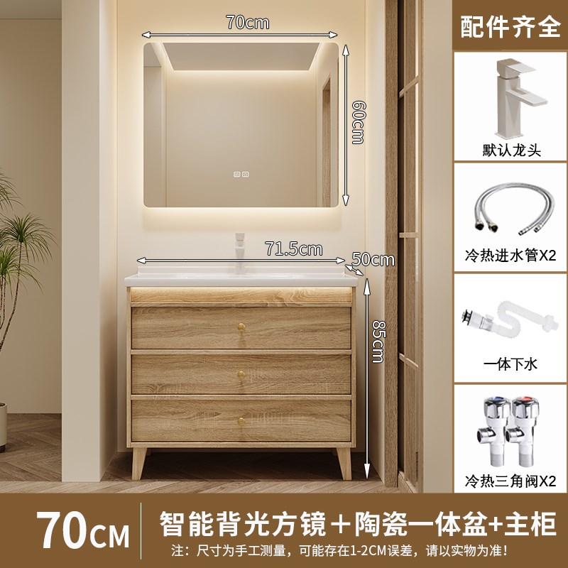 落地式原木色浴室柜组合陶v瓷一体洗脸洗手盆柜中古风卫生间洗漱