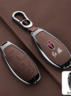 适用2023款红旗HS5钥p匙套高档H9汽车HS3全包HQ9车H6金属壳HS7扣