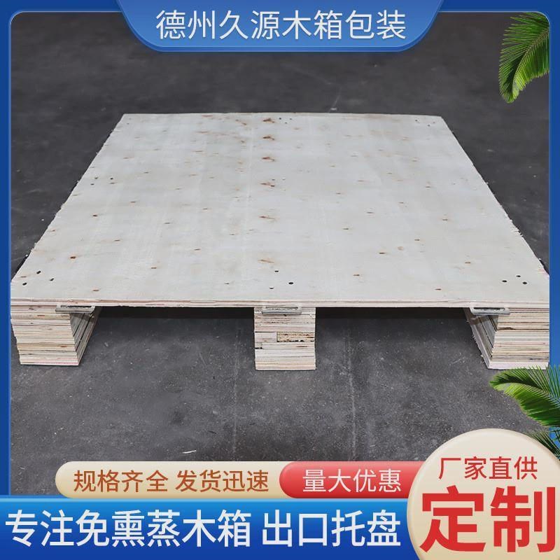 胶合板木托盘c仓库物流周转木质C四面进叉托板免熏蒸出口木质托盘