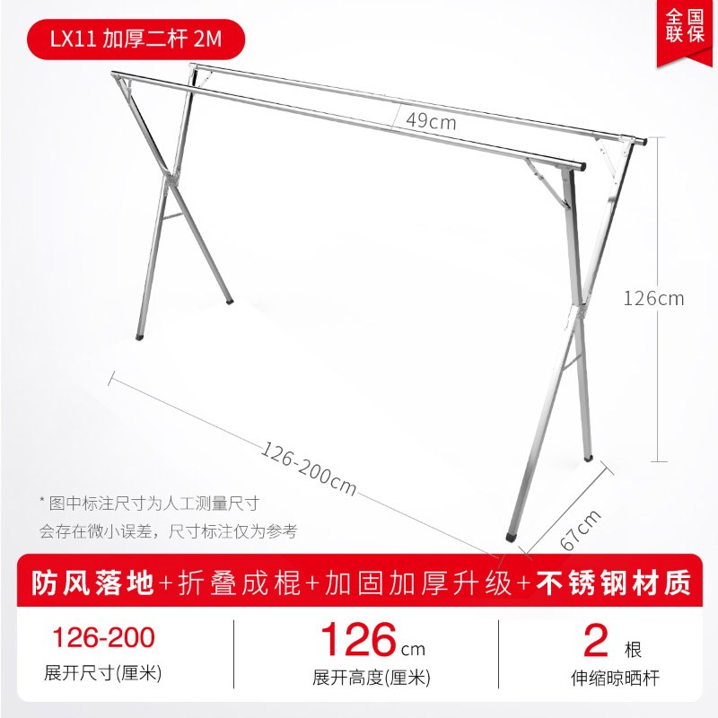 盼盼晾衣架落地j折叠室内家用不锈钢X型凉衣架阳台晒衣架挂衣架