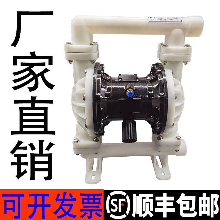 气动隔膜泵bQBY/K工程塑料PP材质耐腐化工不锈钢铝合金四氟12540