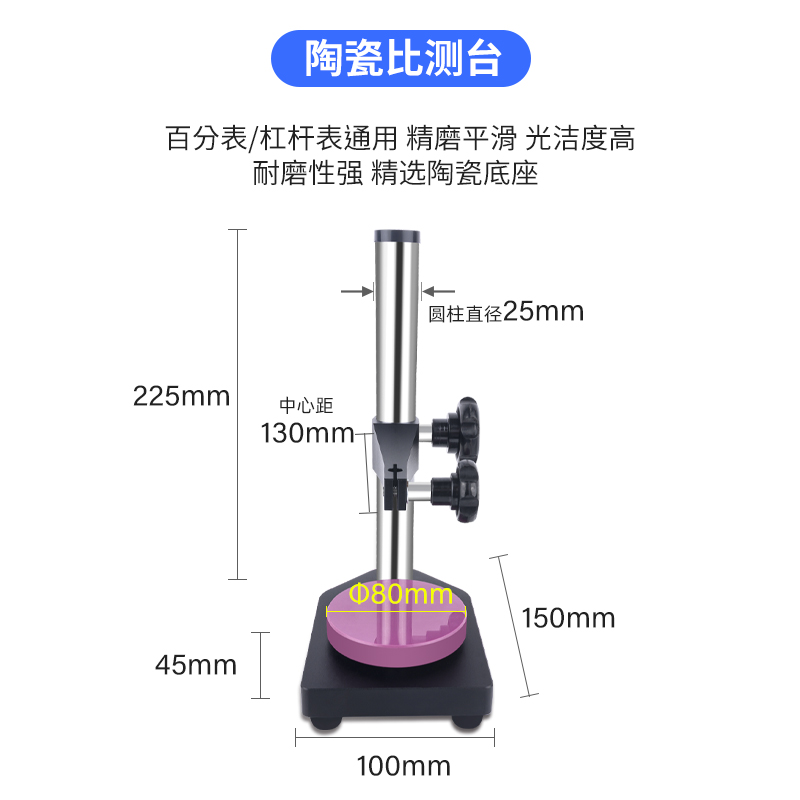 大理石平台花岗石高度规陶瓷比测台磁性万向表座千分X尺座深度表