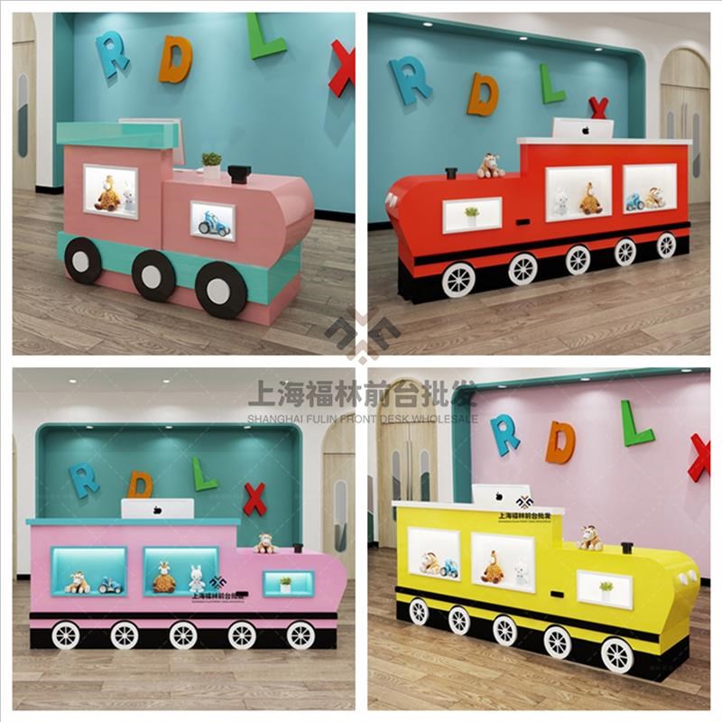 艺术培训机构早教吧台桌幼儿园接待台卡通小火车前T台母婴店收银