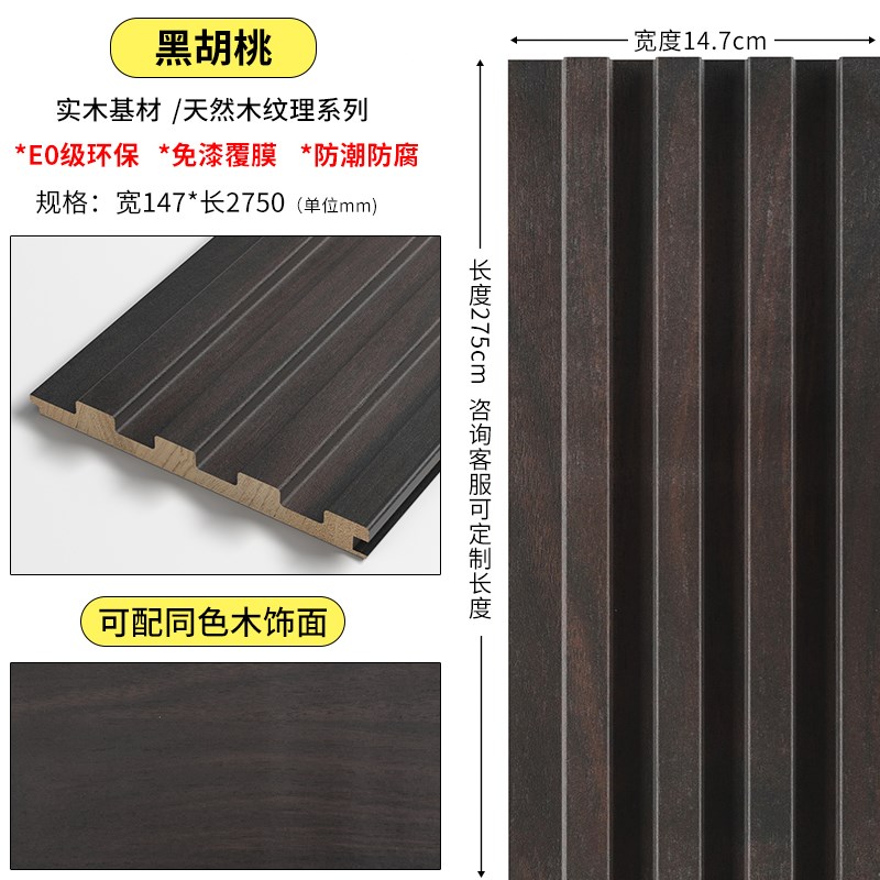 实木格栅板小f长城板凹凸形护墙板隔墙网红电视背景墙木饰面装饰