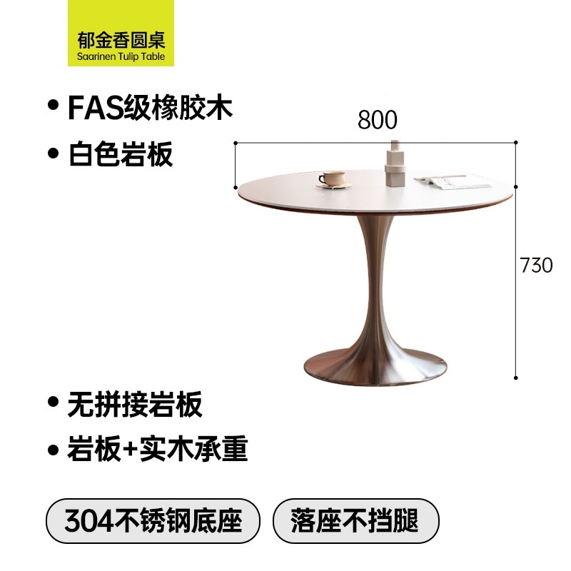 中覆古风实木岩h板圆桌北欧客厅家用小户型不锈钢餐桌高级感吃饭
